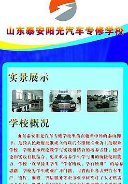 汽车学校招生x展架图片
