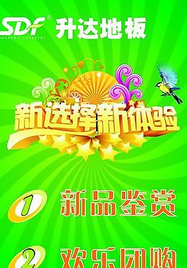 升达地板展架图片