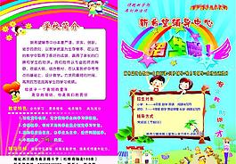 幼兒園彩頁圖片