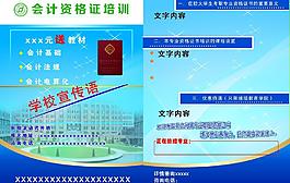 招生宣傳單圖片