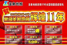 圣象地板图片