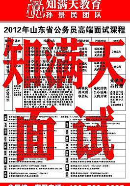 公務(wù)員海報(bào)設(shè)計(jì)圖片