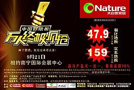 大自然地板圖片