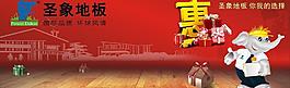 圣象地板圖片