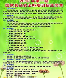 招生簡章圖片