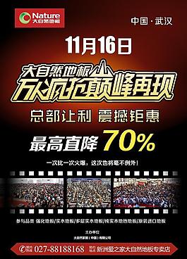 大自然地板圖片
