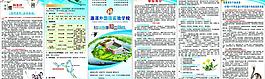 招生簡(jiǎn)章圖片