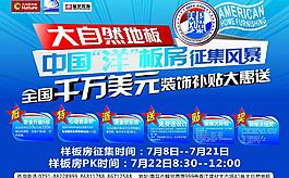 大自然地板圖片