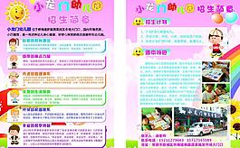 小龍門幼兒園圖片