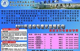 職業技術學校圖片