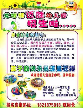 幼兒園單張圖片