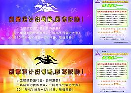 設(shè)計(jì)大賽海報(bào)背景墻圖片