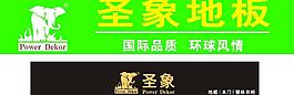 圣象地板圖片