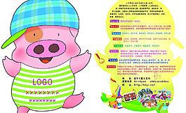 幼兒園彩頁圖片
