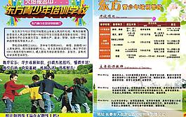培訓學校圖片