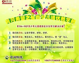 招生簡章圖片
