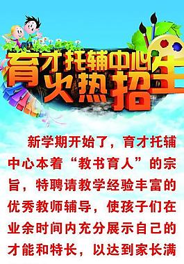 招生宣傳展架圖片