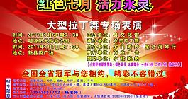 永靈拉丁舞圖片