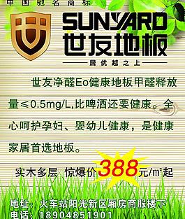 世友地板圖片