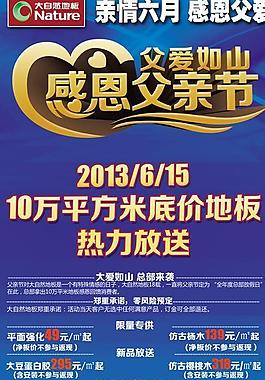 大自然地板圖片