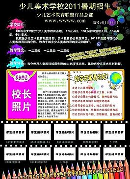 少兒美術(shù)圖片