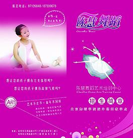 陳慧舞蹈圖片