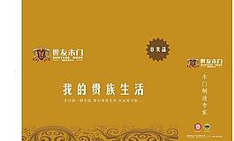 世友地板圖片