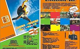 教育培訓(xùn)dm圖片