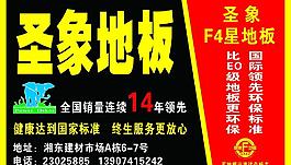圣象地板圖片