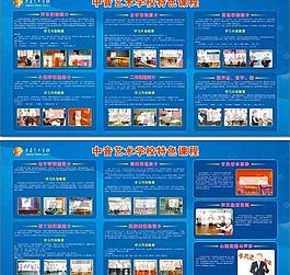 音樂展板圖片