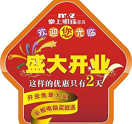 商场地板贴图片