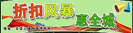 活動(dòng)吊牌圖片