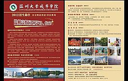 学校宣传单图片