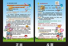 暑期宣傳單圖片