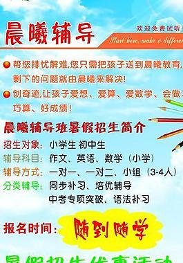 招生 x展架圖片