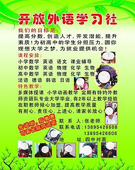 英語班招生廣告圖片