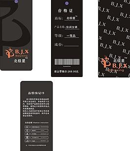 服装吊牌图片