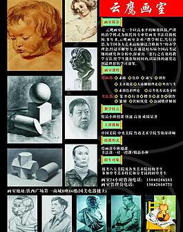 畫室宣傳單圖片