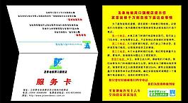 圣象地板名片圖片