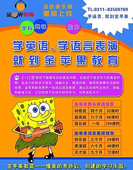 幼兒教育單頁圖片