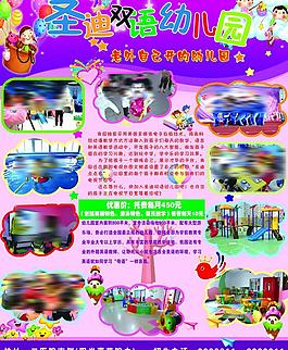幼兒園招生圖片
