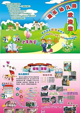 幼兒園2圖片