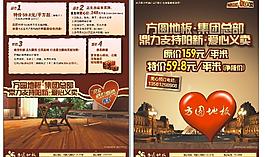 方圓地板傳單圖片