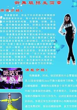 易拉寶 舞蹈圖片