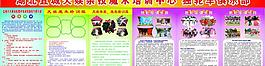 制度展板圖片
