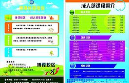 成人大學招生圖片