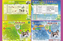 高中课程图片