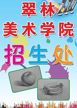翠林美術學院圖片