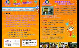博藝教育學生托管宣傳單圖片