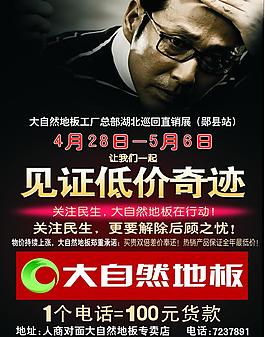 大自然地板图片